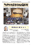 会報誌vol23