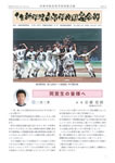 会報誌vol27