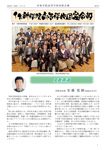 会報誌vol32